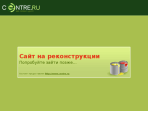 biscvit.com: www.centre.ru
