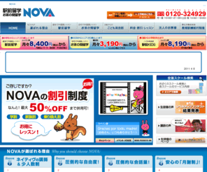 nova.ne.jp: 英会話スクールなら【NOVA】　月謝制で外国語レッスンが受けられる英会話教室
英会話スクールなら『安心の月謝制』NOVA。海外留学の環境を再現したレッスン。英会話習得を目指すあなたをNOVAが応援します。