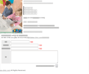 ee-clinic.com: ee-clinic.com
医院を効果的に案内できるホームページ