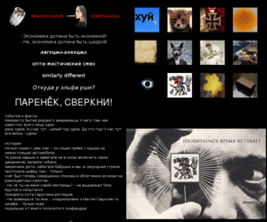 postart.ru: Постарт.ру Межлокальная Контрабанда
Корпорация Необитаемое Время Межлокальная Контрабадна