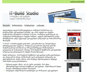 it-build.net: IT-Build Studio
IT-Build Studio