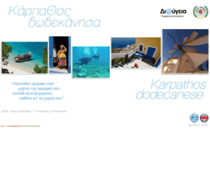 karpathos.gr: Kάρπαθος :: Karpathos
Karpathos, Karpathian,Oficial site of Karpathos Island, provided by the Local Tourism Organisation, news, info, travel and business in Karpathos island