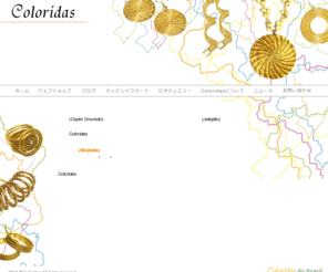 coloridas.jp: 黄金の草 アクセサリー／Coloridas ハンドメイド アクセサリー
Coloridasでは、ブラジルの職人さんたちによる「黄金の草」カッピンドウラードをはじめとした自然素材を使った手作りアクセサリーを紹介しております。様々な文化の融合がエネルギーとなり進化し続ける南国、ブラジルの豊かな感性溢れる作品をお楽しみください！