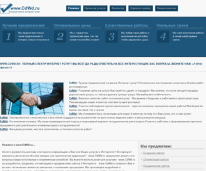 cdwd.ru: Главная страница
Joomla! - the dynamic portal engine and content management system