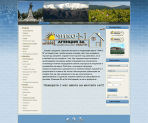 chikom.com: www.chikom.com
Чико - Чиком сайт за недвижими имоти, апартаменти, къщи, имоти