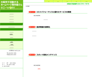 ikd-work.com: 大阪市で活動するホームページ制作屋さん　有限会社IKD-WORK
大阪で活動するホームページ制作屋さんです。大阪でホームページ制作及びホームページ制作指導をしています。大阪市内のお客様割引中です。小規模ホームページ制作、DB連動型ホームページ制作