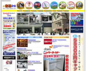 e-akabane.net: 赤羽駅周辺情報 e-赤羽ネット
東京都北区赤羽駅周辺のグルメ、ショップ、美容室、スクール、賃貸不動産等の地域密着生活情報サイトです。