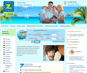 7-team.com: Перелет из Москвы на Мальдивы, туры Санкт-Петербург - Тайланд, путевки в Таиланд - Мале, Пхукет, Самуй, Паттайя и Бангкок
Поиск тура в Санкт-Петербурге. Отдыхайте с удовольствием! Компания 7teams