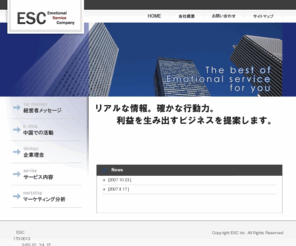 esc-c.com: ESC.inc　〜日本と中国の架け橋に〜
大連など、中国への進出を考える方に、互いの利益を生み出すビジネスを提案します。