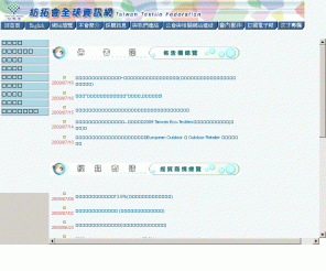 textiles.org.tw: 紡拓會全球資訊網 Taiwan Textile Federation
