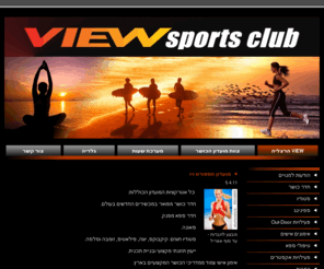 view-club.co.il: view
view