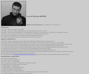 zabrodin.com: Персональная страница Алексея Забродина Aleksey Zabrodin  personal page
Алексей Забродин Директор департамента ИТ, Руководитель ИТ подразделения, системный администратор, администратор безопасности. Большой опыт работы. Фотограф. Съемочный стаж - более 15 лет. Head of IT division, the system administrator, the security officer (administrator). Wide experience of work. The photographer. The film-making experience - more than 15 years.