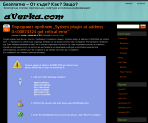 averka.com: Безплатно – От къде? Как? Защо?
От къде, как, защо? - безплатни статии, препоръки и информация!