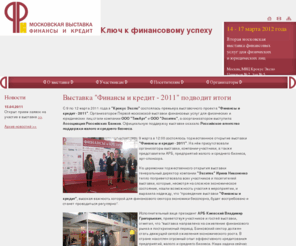 mvfk.ru: Финансы и кредит - 2011
Финансы и кредит - 2011