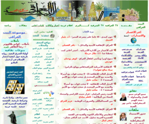 iraqihome.com: البيت العراقي
