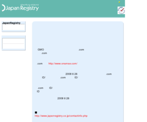 sumitomo-industries.com: ジャパンレジストリドメイン名取得サービス
ジャパンレジストリは、ICANN公認のドメイン登録サービスです。