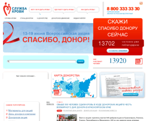 yadonor.ru: Служба крови :: Как стать донором крови?
Если Вам больше 18 лет, Вы можете стать донором крови! Служба крови поможет каждому присоединиться к сообществу доноров.