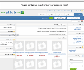 atlub.com: Atlub
Online Market