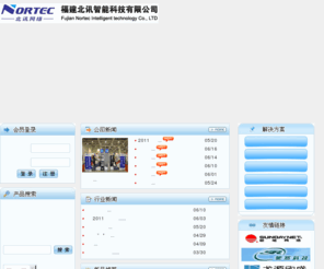 nortec.com.cn: 福建北讯智能科技有限公司
