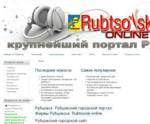 rubtsovsk-online.com: Рубцовск. Рубцовский городской портал. Фирмы Рубцовска. Rubtsovsk-online.
Рубцовский городской портал Runtsovsk-online.com Каталог предприятий Рубцовска, Рубцовская социальная сеть, форум Рубцовска. Все сервисы на одном сайте.