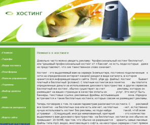 24ruhost.info: 24ruhost.com - Профессиональный хостинг по доступным ценам
24ruhost.com - Профессиональный хостинг по доступным ценам