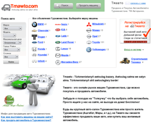 tmawto.com: Tmawto - Продажа и Покупка машин в Туркменистане. Awtoulag satma we satyn alma. Авторынок Туркменистана
Tmawto - Авторынок Туркменистана. Turkmenistandan awtoulag satyn al. Turkmenistan car sales.