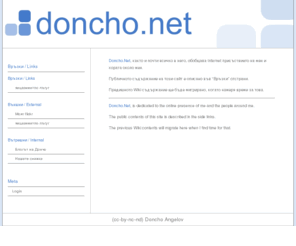 doncho.net: 
