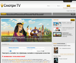 tv-onlineservice.com: Смотреть онлайн тв и фильмы онлайн бесплатно в хорошем качестве
