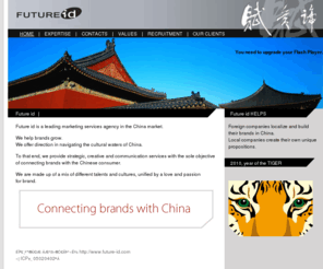 future-id.com: Future id
Future id is a leading brand and communications consultancy in
the China market.