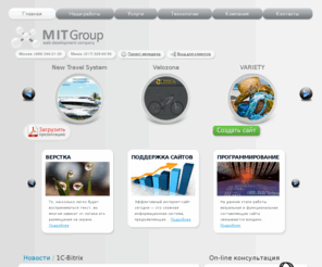 mitlab.by: Главная :: MIT Group
Создание, поддержка и продвижение сайтов, разработка уникального дизайна, логотипа, иконок