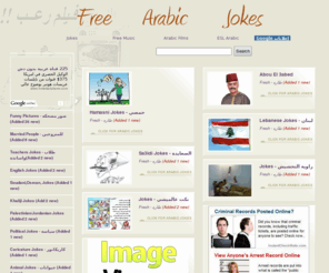 freearabicjoke.com: Arabic Jokes - Free Arabic Jokes - Hamasni - حماصني- صعيدي - محشش- Lebanese Jokes - نكت' لبناني
Free Arabic Joke website is designed specificly to bring a smile to your day to day's live.