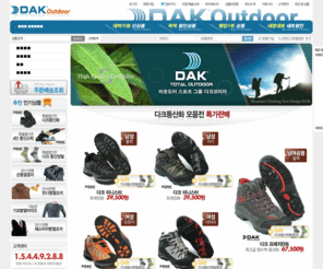 dakoutdoor.com: 아웃도어 종합 쇼핑몰-DAK
아웃도어 종합 쇼핑몰-DAK