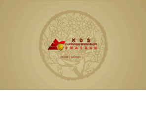 kdsrestaurant.com: :: KDS CANTONESE RESTAURANT :: The real Chinese cuisine in Malang
KDS Cantonese Restaurant, one of the finest Chinese Restaurants located in Malang, Indonesia, offers a combination of great cuisine and real Chinese atmosphere