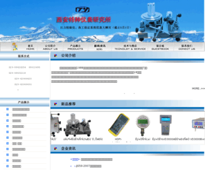 xatzyb.com: 西安特种仪表研究所 压力仪表 热工仪表 活塞压力计 压力表 西安仪表
