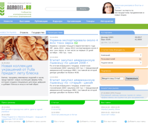 agrodel.ru: Agrodel.ru - Агро-промышленный портал
Отраслевой портал об агропромышленном комплексе России. Новости, аналитика, календарь событий. Деловая и справочная информация.