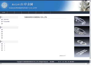 yamagishikinzoku.com: 株式会社山岸金属 | ホーム
弊社は建築金物加工・形成のパイオニアを自負し工業化促進に努力しています。エコロジーの観点からも、環境にやさしい施工技術革新を目指す企業です。