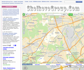 skolkovogroup.com: SkolkovoGroup.Com - новый геосервис посвящённый проекту Сколково-Груп
SkolkovoGroup.Com - новый геосервис посвящённый проекту Сколково-Груп