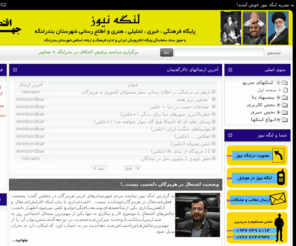 lengehnews.com: لنگه نیوز ، پایگاه اطلاع رسانی بندرلنگه: You are using an invalid IP
