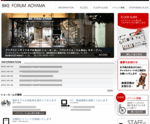 bikeforum-aoyama.jp: バイクフォーラム青山 (BIKE FORUM AOYAMA)｜ブリヂストンサイクル
ブリヂストンサイクルは東京都港区青山に開設のバイクフォーラム青山から自転車に関する様々な情報を発信いたします。