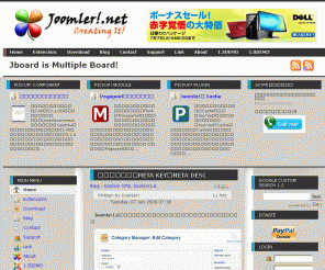 joomler.net: Joomler!.net - Decided on Joomla!
コンテンツマネージメントシステムJoomla! CMSの便利なExtensionやツールをご紹介しています。Joomla! CMSは、世界中で使われている人気CMSです。
Joomler!.netは、Joomla! CMSを中心に活動し、Juser.jpにも参加・応援しています。