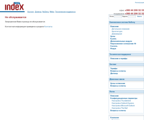 ukrtoday.com: Не обслуживается - UkrIndex
Страница не обслуживаниется