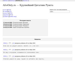 aforonly.ru: афоризмы на сайте AforOnly.ru
афоризмы на сайте AforOnly.ru