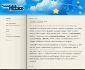 evroproekti.com: Европроекти - Начало
Джумла! - Динамично управление на съдържанието