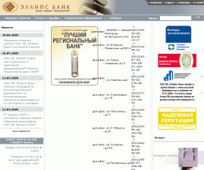 ellipsbank.ru: Эллипс банк: Банк новых технологий
