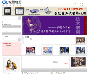 anheng.com.cn: 网络测试仪|电缆测试仪Fluke福禄克networktest无线网测试 安恒-网络测试专家 anheng.com.cn
网络测试仪器仪表专业的销售与服务公司，产品有网络测试仪,以太网测试仪,福禄克全线网络测试仪,万用表,环保仪器,通讯测试仪,布线认证测试,cctt培训