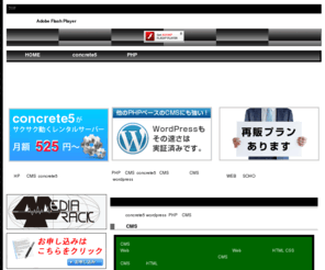 md-track.com: 株式会社メディアトラック　concrete5がサクサク動く！PHPを高速化した共有レンタルサーバー
株式会社,MediaTrack、メディアトラック,concrete5がサクサク動く、PHPを高速化した共有レンタルサーバー