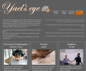 yaels-eye.com: Yael's eye - Photography from Israel by Yael (Shalit) Sadwin - צילום ישראלי של הצלמת יעל (שליט) זאדווין
Yael (Shalit) Sadwin, Israeli photgrapher. Participated in several group exhibitions and solo exhibitions