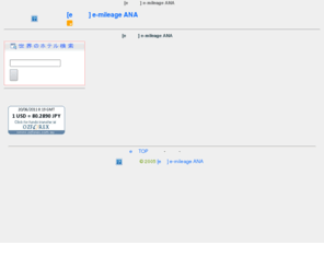 e-mileage.net: [eマイレージ] e-mileage ANAマイルを効率よく貯める！
[eマイレージ] e-mileage ANAマイルを効率よく貯める！ 