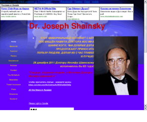 drjosephshainsky.com: Dr. Joseph Shainsky Lives On
Dr. Joseph Shainsky's Legacy includes 42 beautiful tour itineraries for many to enjoy. The Shainskys: Over a Century of Actively Creating Good.