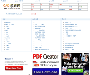 cadedu.com: CAD教程|免费CAD教程|CAD视频教程|PS教程|CAD软件下载|3D模型|3D模型下载|CAD论坛|CAD图纸 www.cadedu.com
CAD教育网是中国最大的CAD行业门户网站，主要包括：autocad教程、PS教程、photoshop教程、Pro/E培训、3D模型下载、CAD软件销售、CAD视频教程、各类2D/3D CAD软件应用经验与技巧，图纸与3D模型、CAD软件下载、技术文章、CAD行业动态、CAD论坛等栏目，是工程师学习和交流的首选网站。